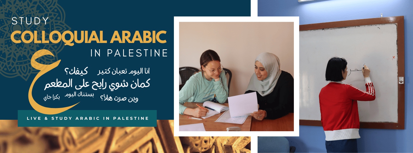 Volunteer in Palestine - West Bank